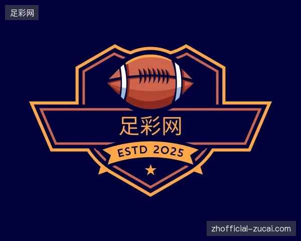 关于足彩网官方网站